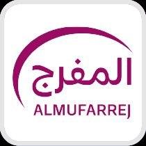المفرج